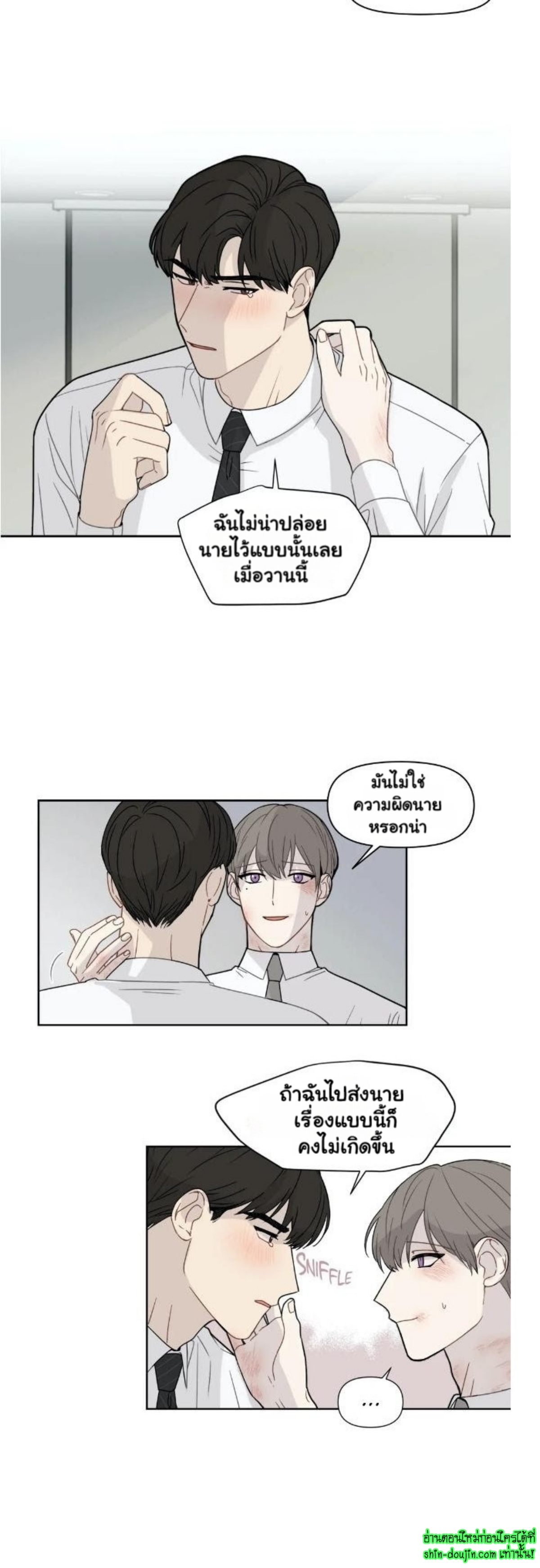 Sweet As Hell EP 2